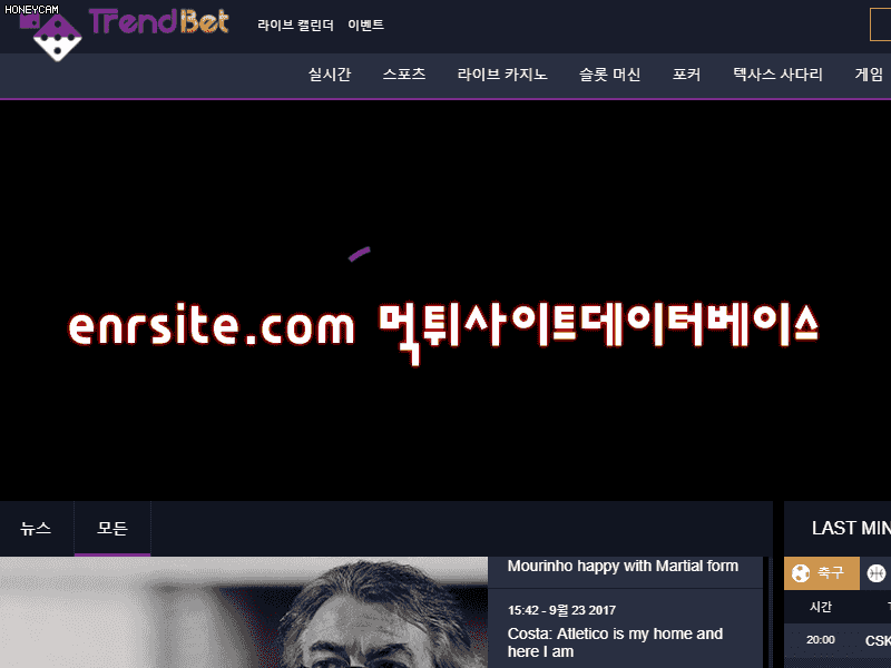 트렌드벳 trend-333.com