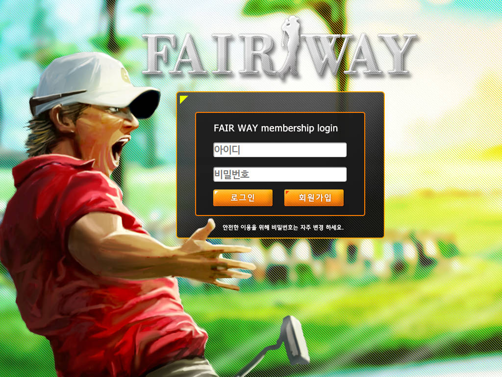 페어웨이(FAIRWAY) fw-to.com