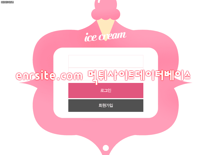 아이스크림 icec-600.com