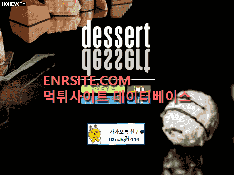 디저트(DESSERT) dst-79.com