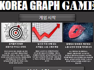 코리아그래프.1