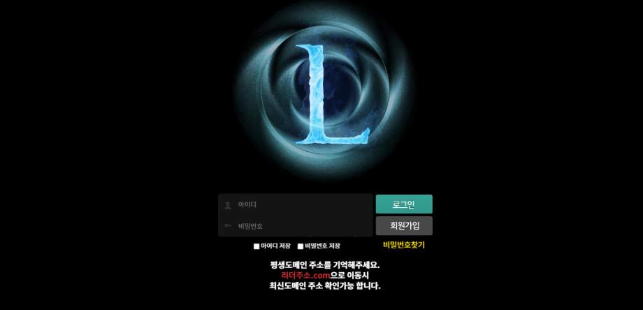 리더주소.com LEADER