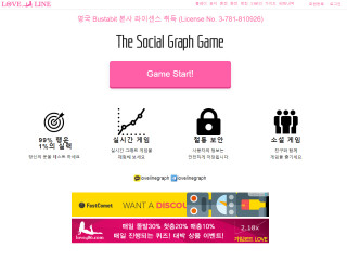 러브라인.그래프 fjqm222fkdls.graphwin.com