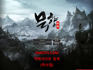묵향 hm-yes.com