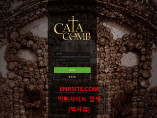 카타콤 bba-77.com