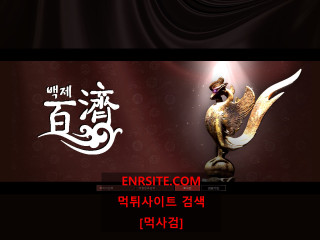 백제 btm886.com