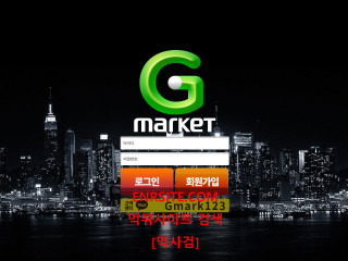 지마켓 gm-oz.com
