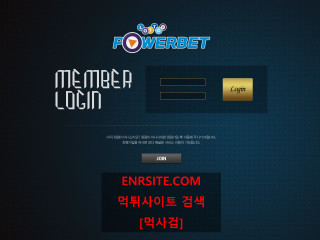 파워벳  사이트 작은 이미지