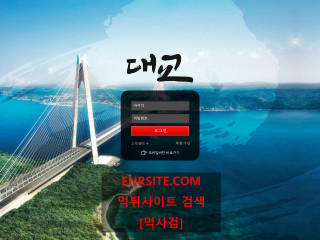 대교 dgdg777.com