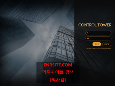 컨트롤타워 ej-ok.com