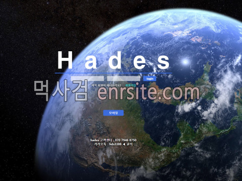 하데스  사이트 작은 이미지