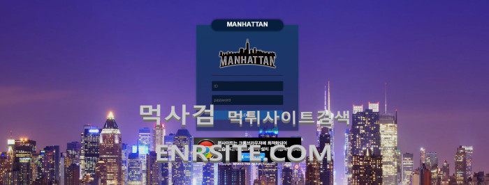 맨하탄.8