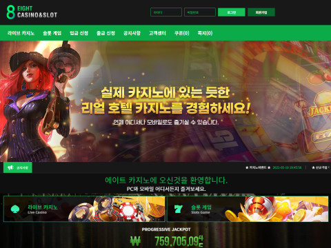 에이트카지노.1