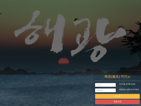 해광.1