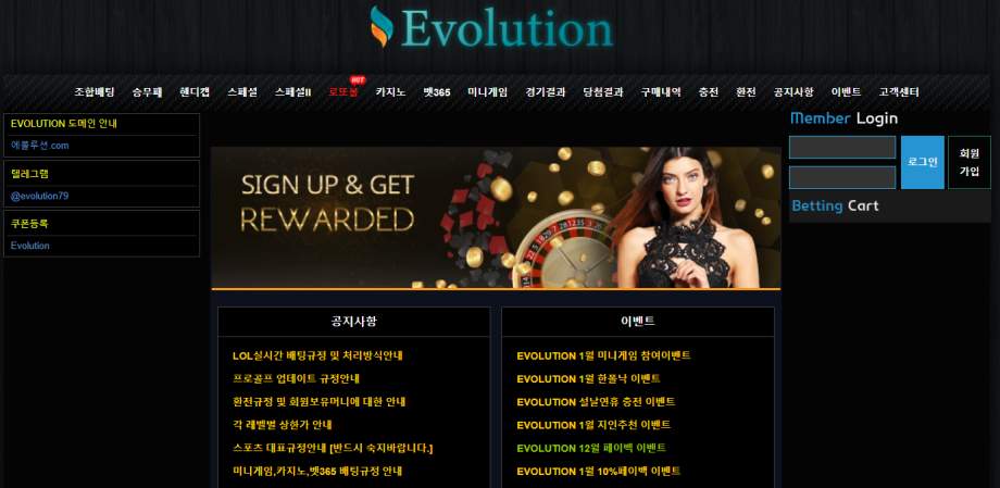 에볼루션.com 에볼루션24.com