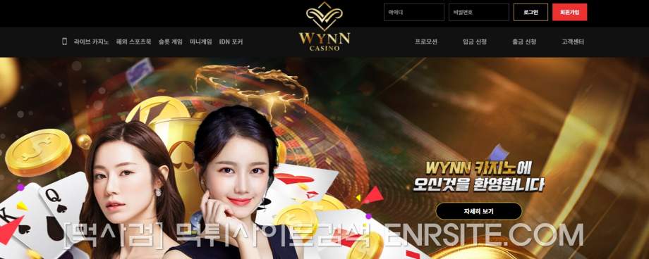 WYNN카지노 윈카지노