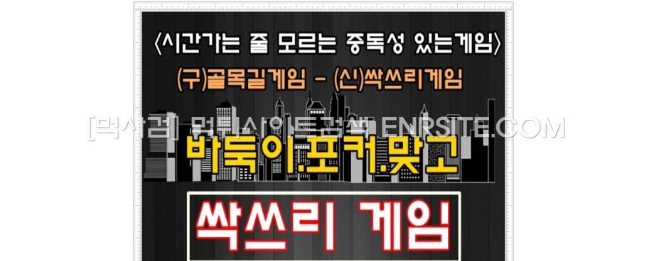 싹쓰리게임.1.광고