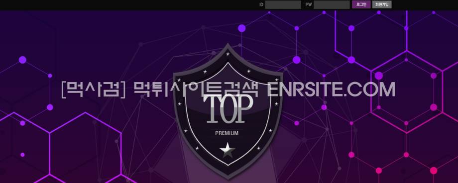 탑.9.방패탑.com 방패접속.com 