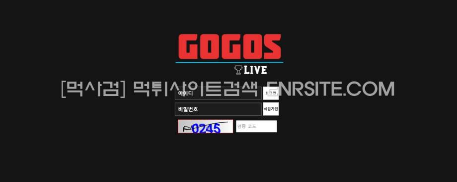 고고스.6