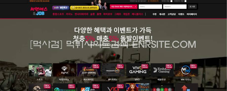 씨앤에스