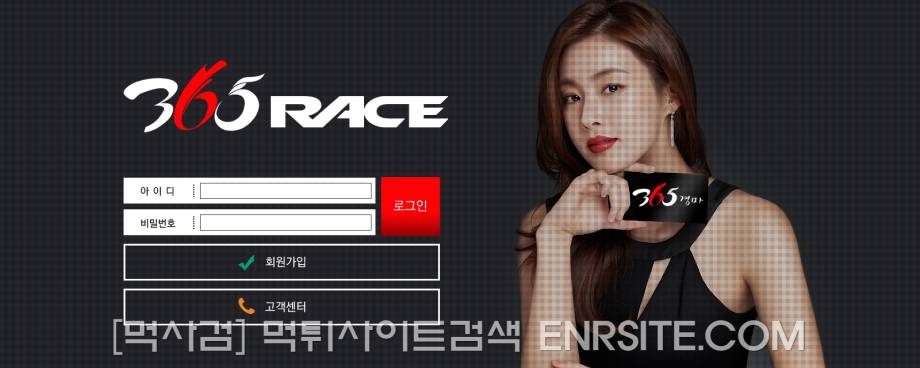 365레이스.1.365RACE