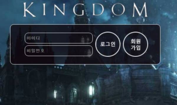킹덤.2