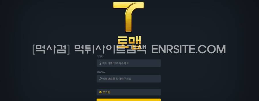 토맵.1