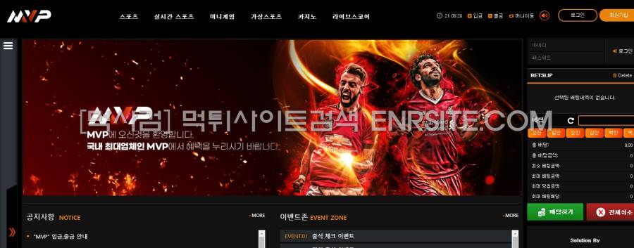 mvp 엠브이피
