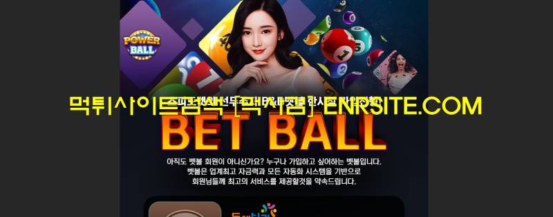 벳볼.BXB.광고