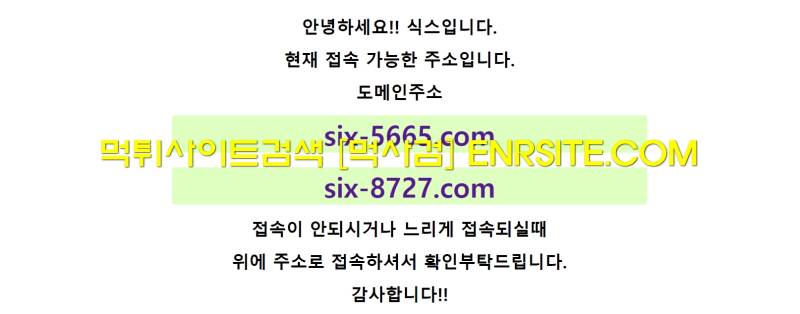 식스 six   식스벳.com 식스평생.com