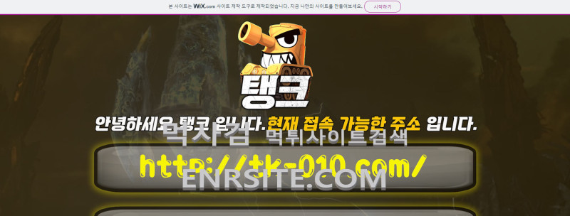 탱크벳.com