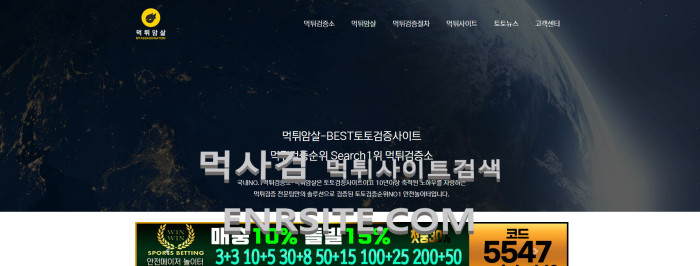 먹튀암살.1.홍보