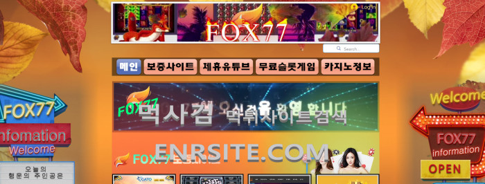 FOX77.1.홍보