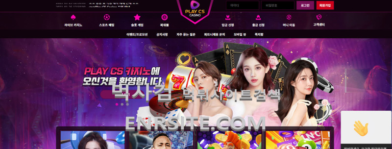 플레이씨에스카지노.1