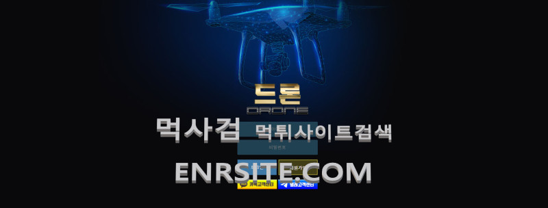 드론.5