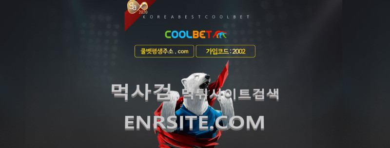 쿨벳 coolbet