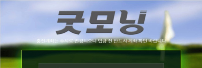 굿모닝.2