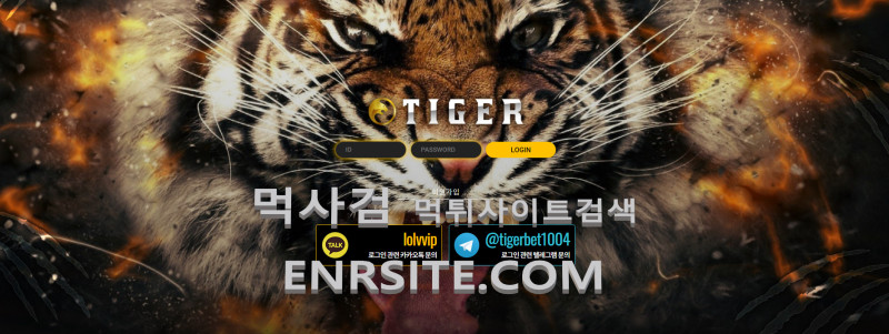 타이거.14