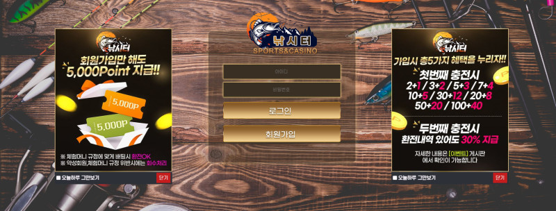 낚시터.2