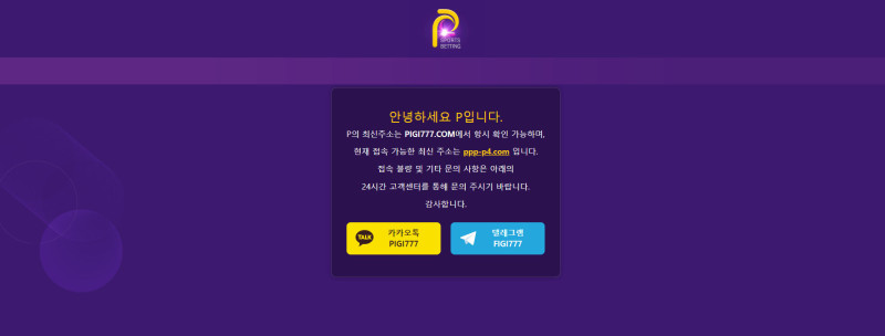 피스포츠베팅 p스포츠  psportbetting 로얄오키드 