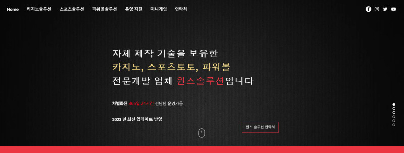 윈스솔루션.1