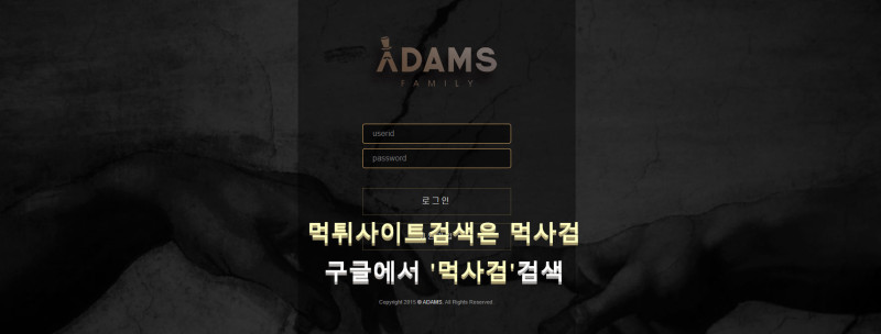 아담스.1