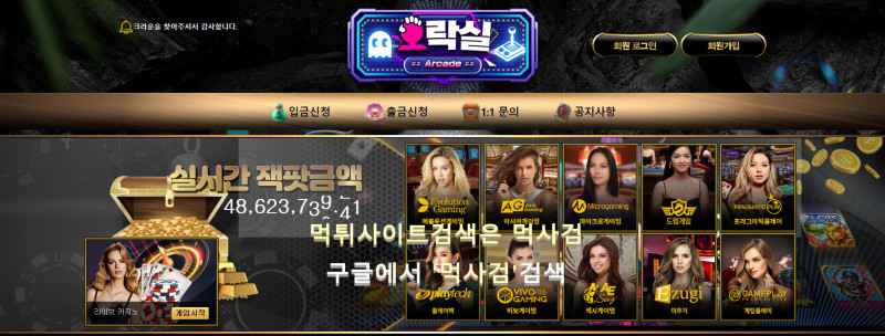 오락실.6