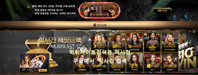 타이탄.8