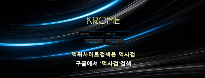 크롬.2