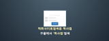 블랙  사이트 작은 이미지