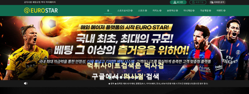 유로스타.com 유로.com