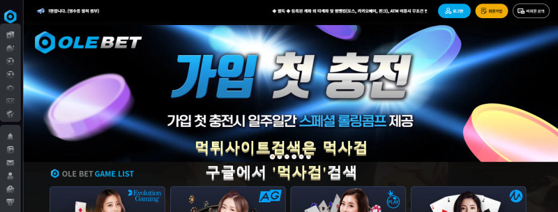 올레벳.com 올레카지노.com