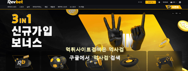 레브벳.1