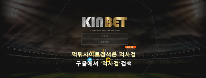 즐벳.2.KINBET